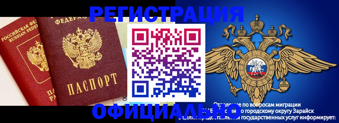 прописка гарантия в Сланцах