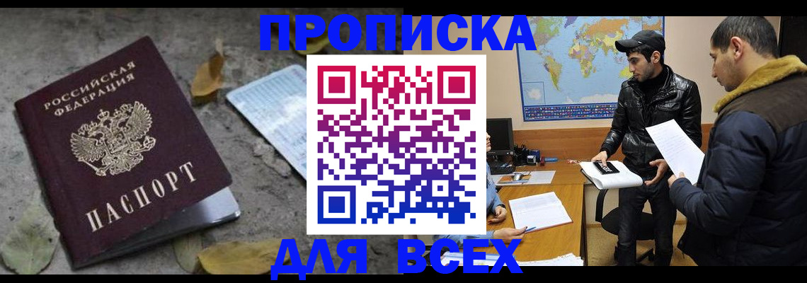 временная регистрация 2025 в Сланцах