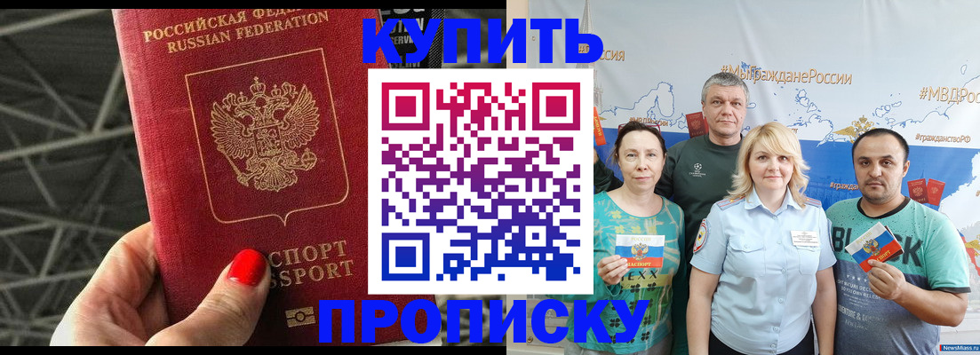 временная регистрация 2025 в Сланцах